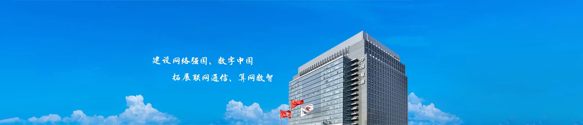尖峰联通宽带