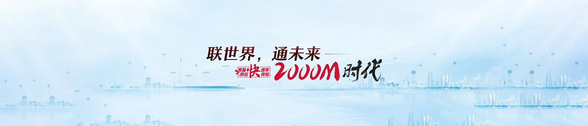 尖峰联通宽带