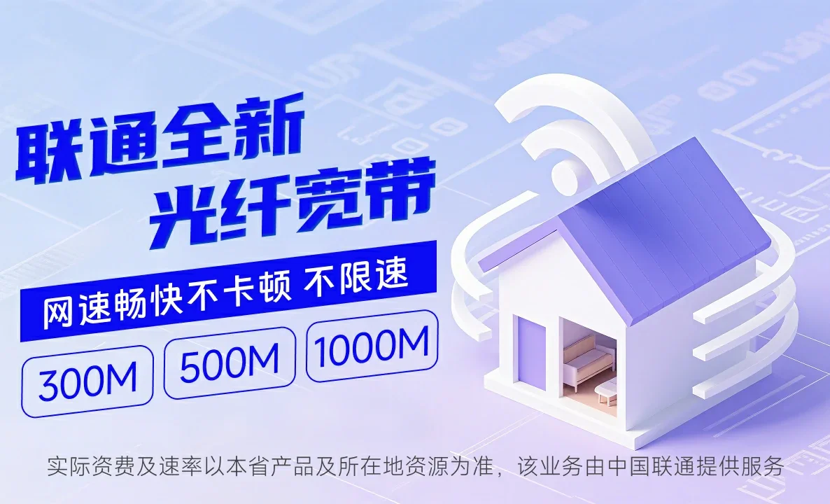 尖峰中国联通